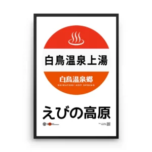 Shiratori Hot Spings Bus Stop#2