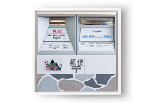 Kameyama Post#1 – Image 3