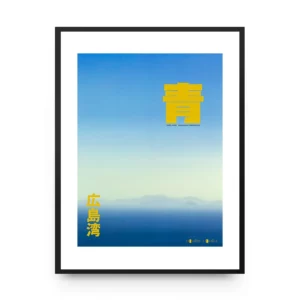Hiroshima Bay#1