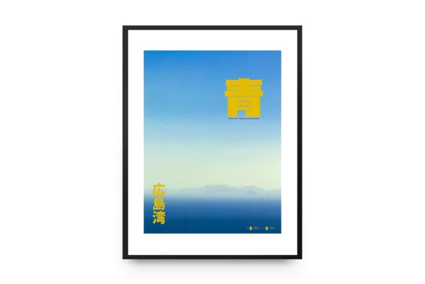 Hiroshima Bay#1