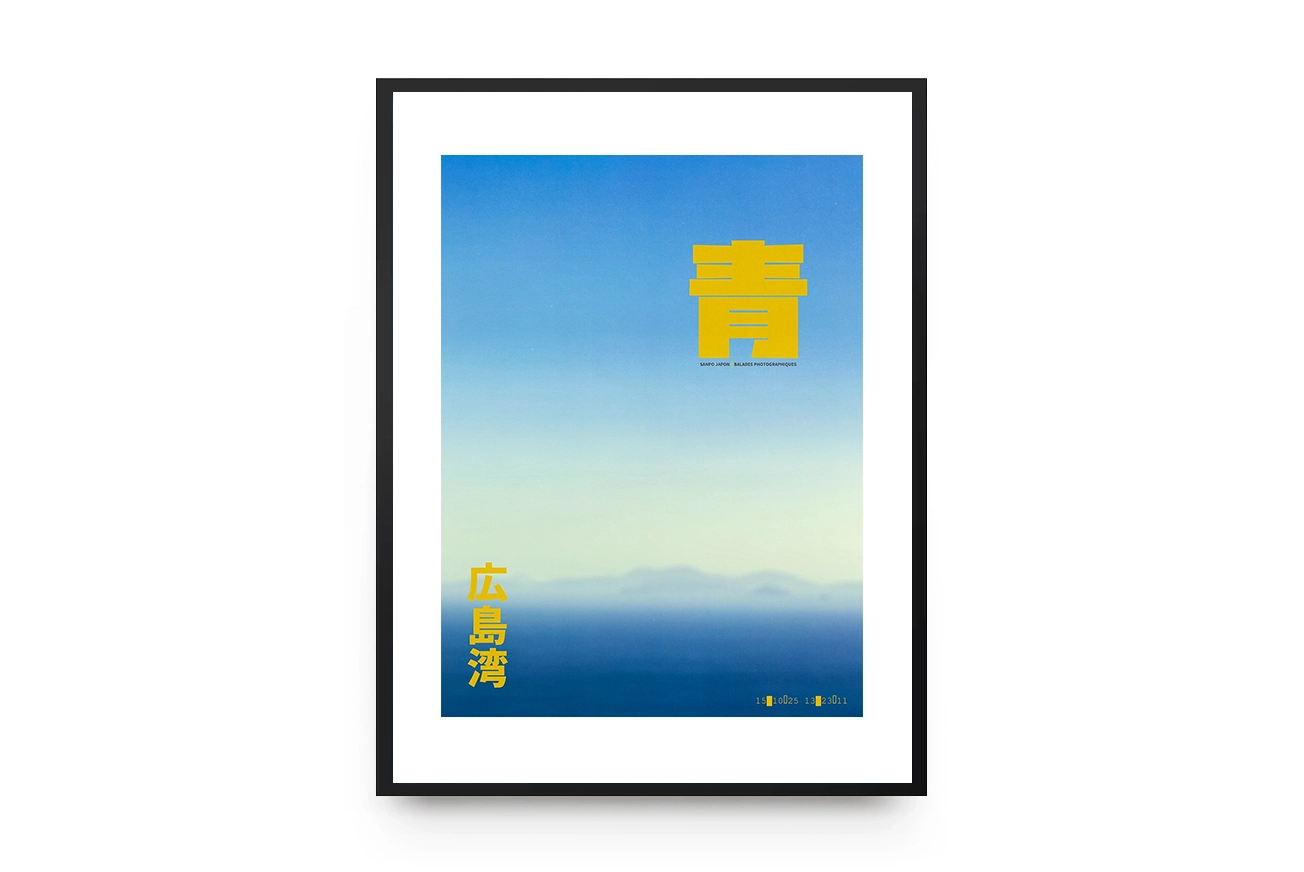 Hiroshima Bay#1