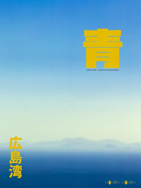Hiroshima Bay#1 – Image 3