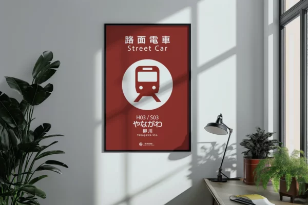 Okayama Electric Tram#1 – Image 4