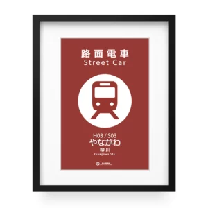 Okayama Electric Tram#1