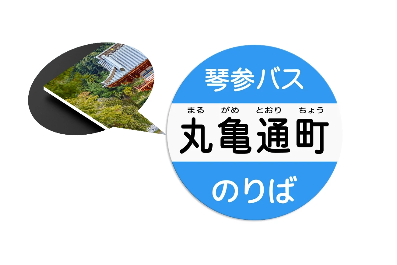 Marugame Bus Stop #01 – Image 3